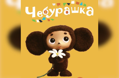 День Рождения