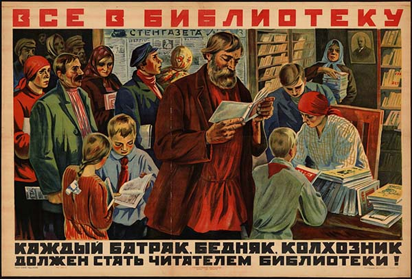 СССР самая читающая страна в мире