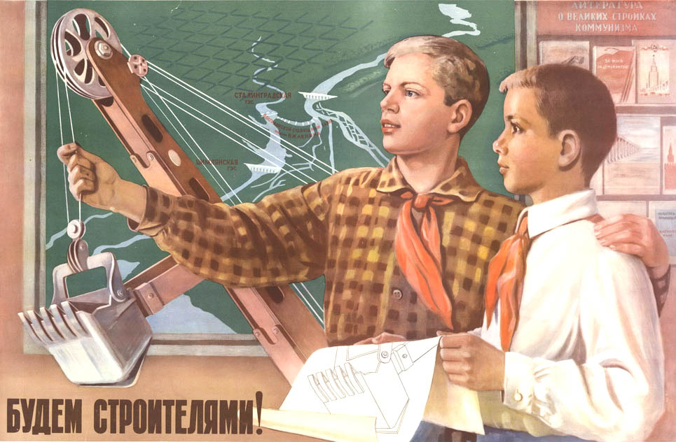 Традиционные ценности советских детей