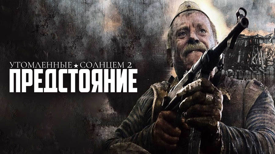 Великие помои на Великую Отечественную