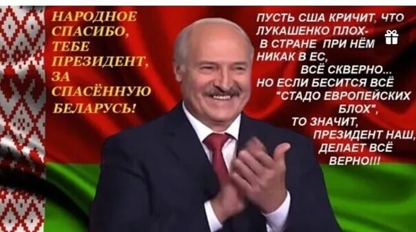 Утверждены основы идеологии белорусского государства