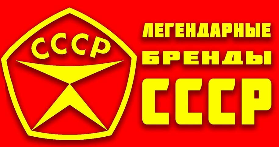 О радио-«галошах» СССР, которые шли на экспорт