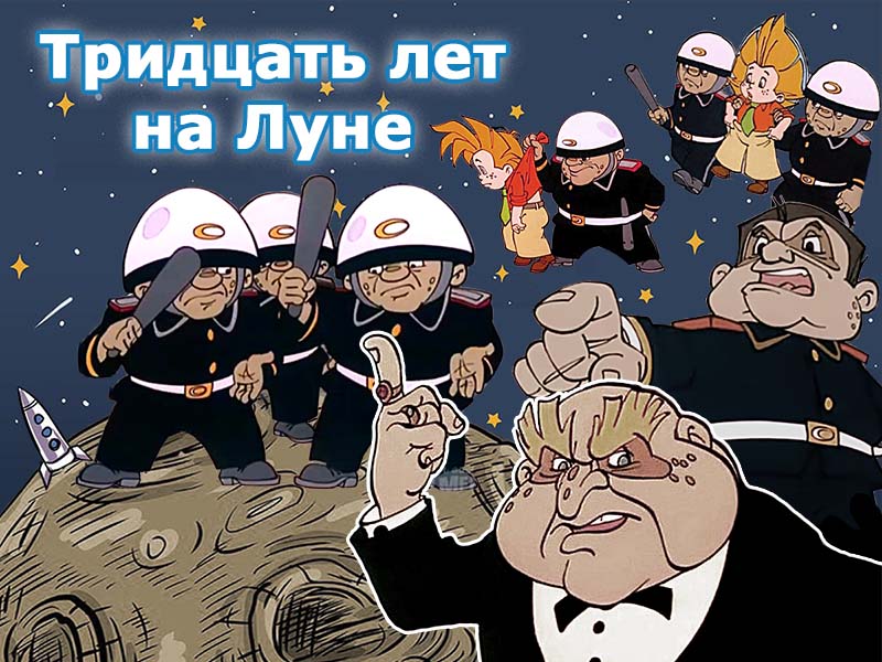 Как Носов смог предсказать современную Россию в романе - сказке для детей