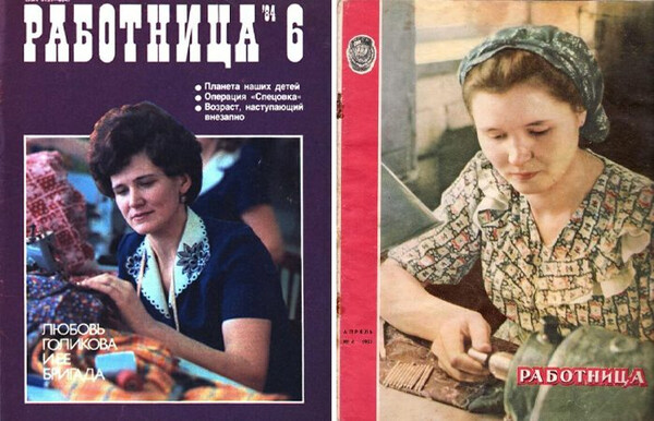 Этот советский журнал считался исключительно женским