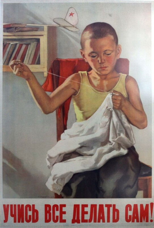 Учись все делать сам