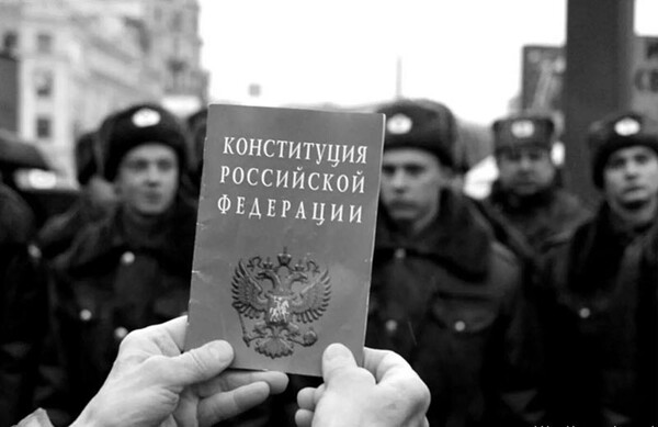 Конституция основной закон