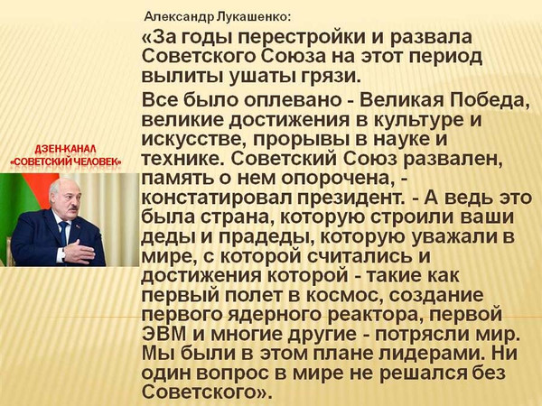 Александр Лукашенко цитата