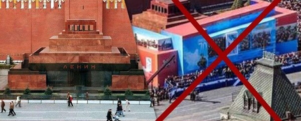 Задрапированный Мавзолей