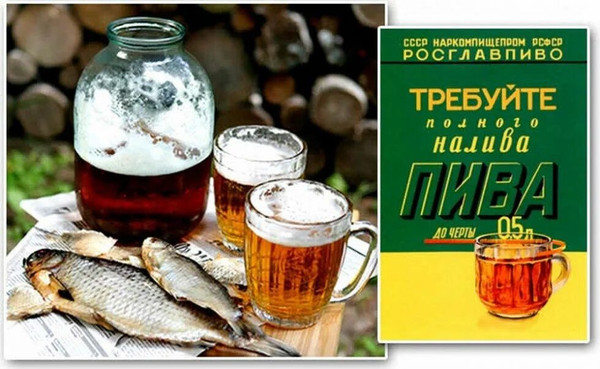 Пиво в СССР