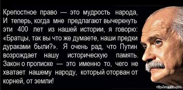 Михалков о крепостном праве