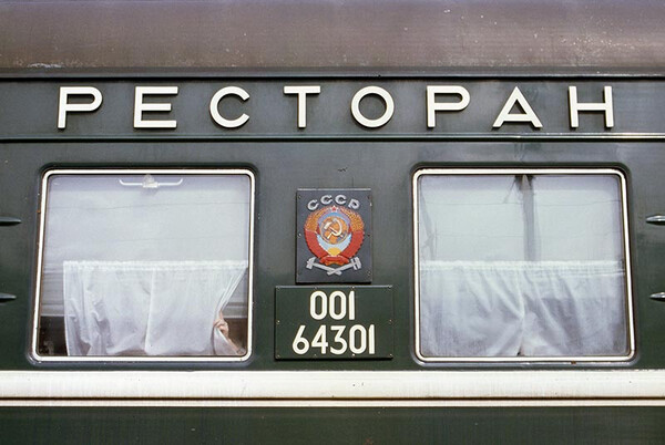 Вагон-ресторан в СССР