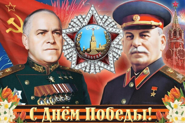 Наша Победа