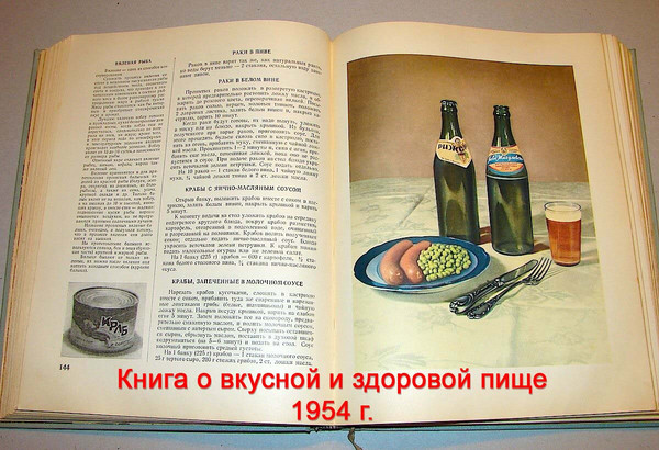Пиво в СССР