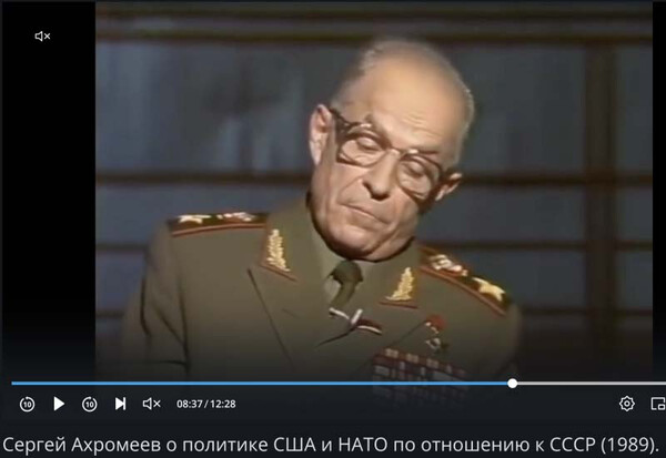 Сергей Ахромеев
