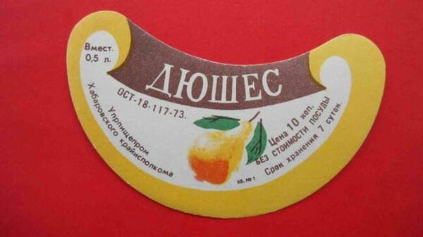 Дюшес
