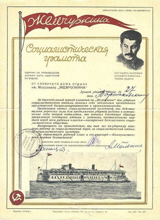 Как отдыхали рабочие в СССР