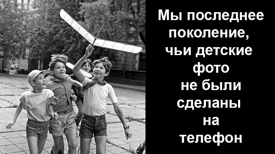 Почему в СССР дети мечтали о космосе, а сейчас о деньгах