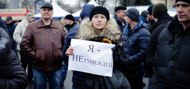 Это страшное слово — тунеядец