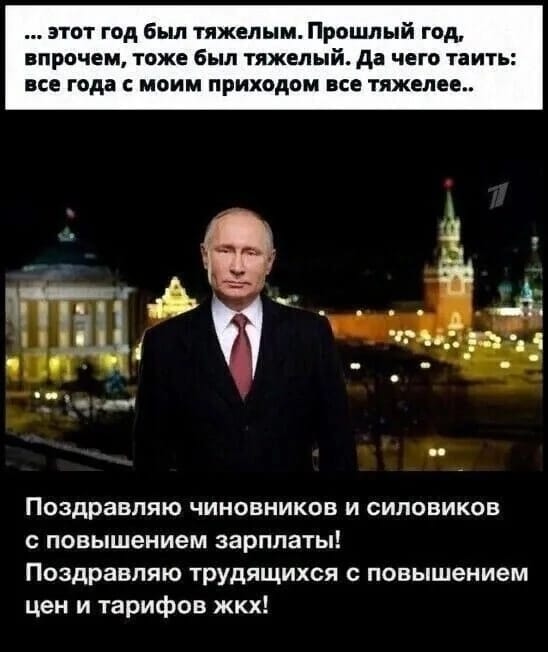 Поздравление Путина с Новым годом Поздравление Путина с Новым годом