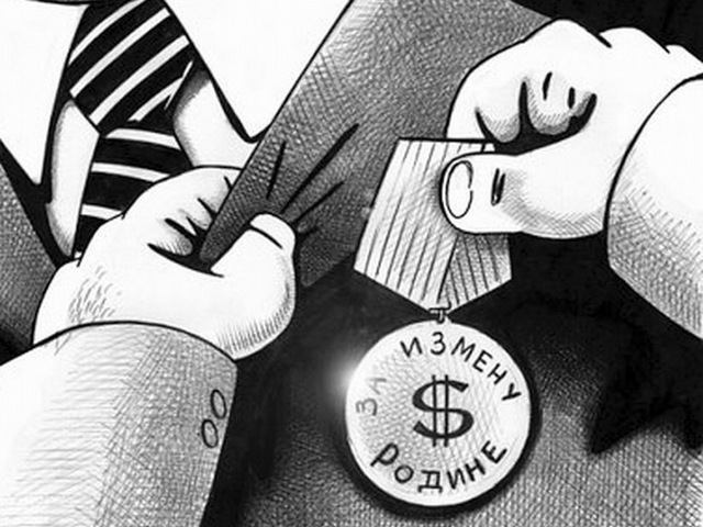 Это уже измена