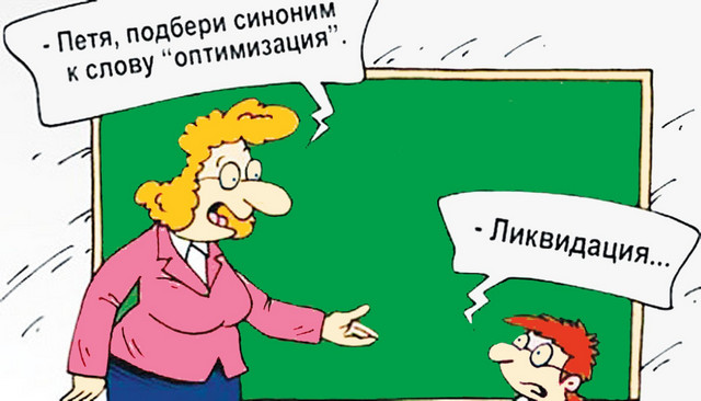 Убить кентавра