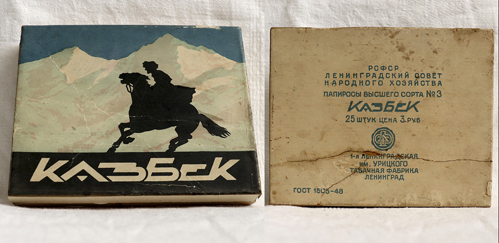 Как курили в СССР и как курят сейчас в России