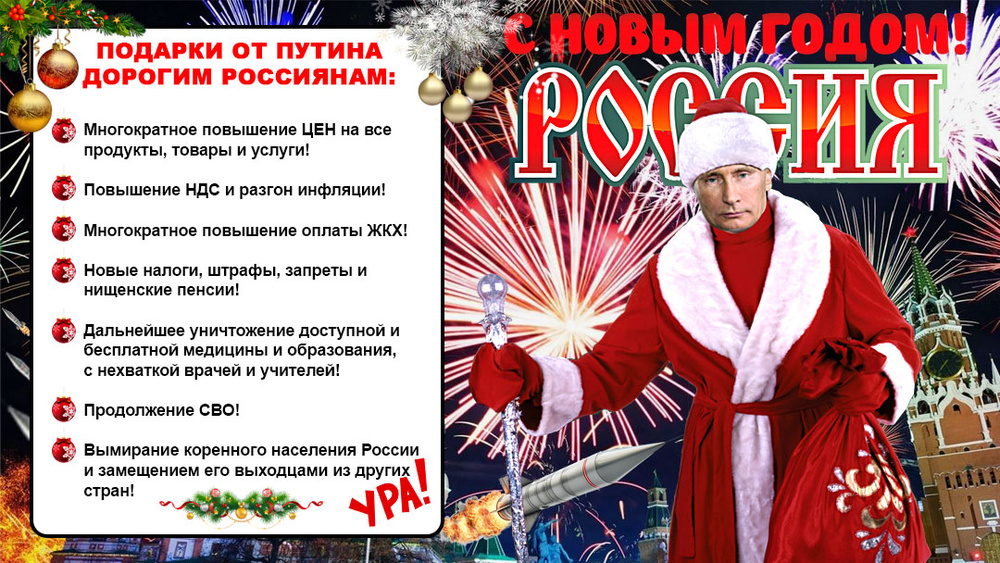 Новогодние подарки Путина россиянам Новогодние подарки Путина россиянам