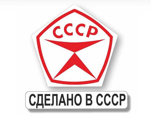 СССР