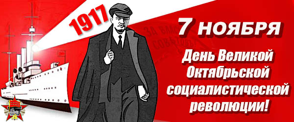 День 7 ноября