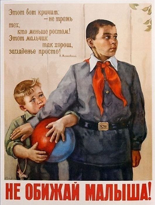 Не обижай малыша