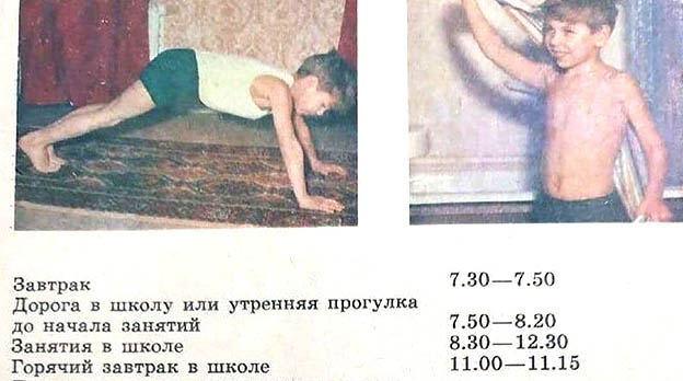 Распорядок дня советского школьника