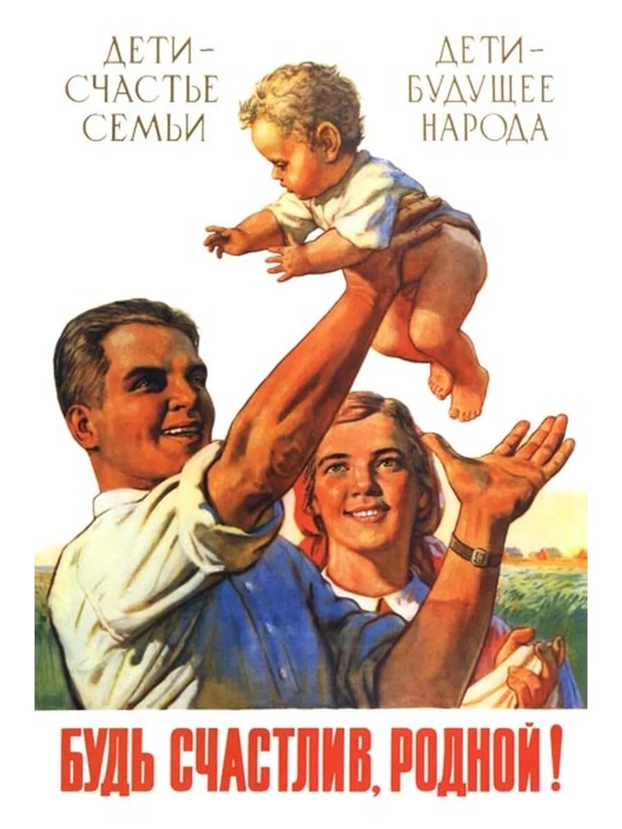 Плакаты СССР