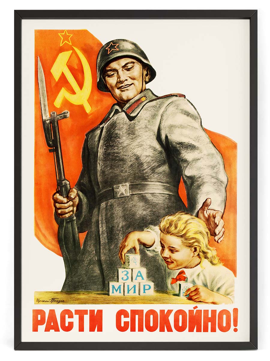 Плакаты СССР