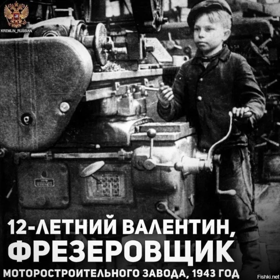 Во время войны дети заменили у станков своих отцов 