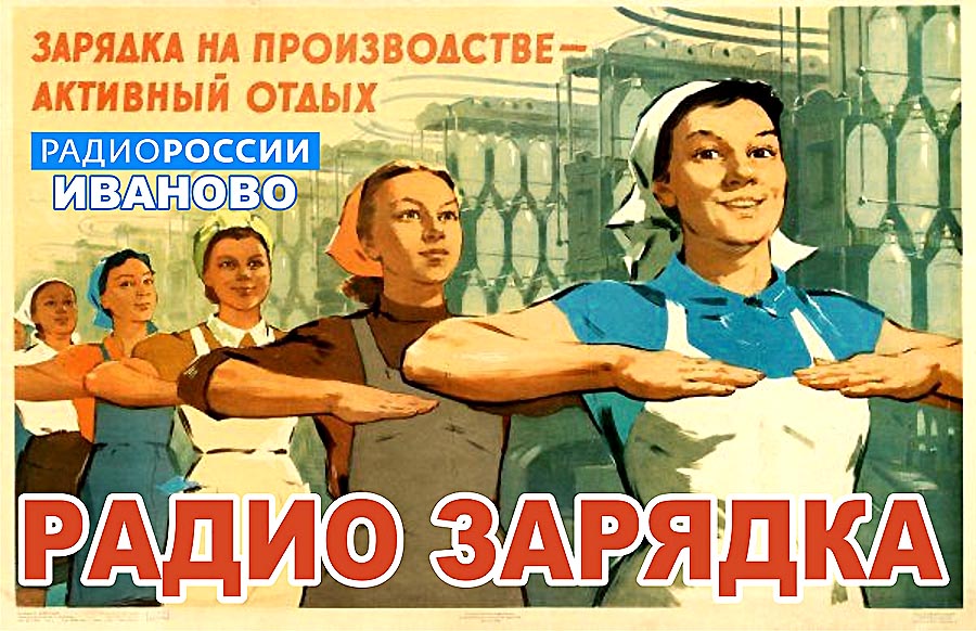 Производственная гимнастика