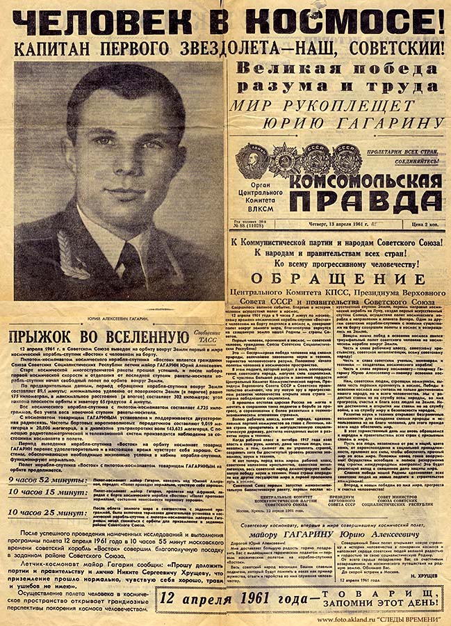 СССР пионер освоения космоса