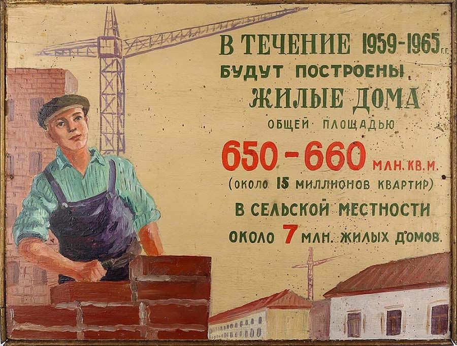Каждой семье квартиру!