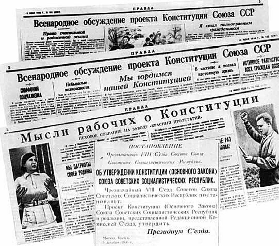 Советская Конституция