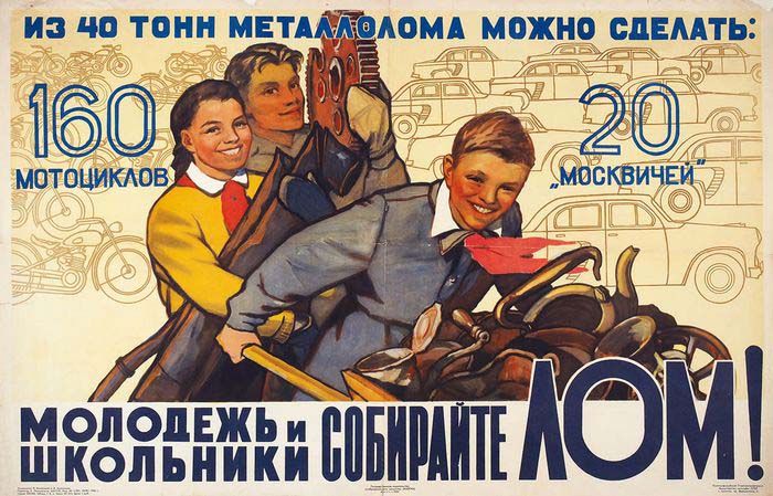 Советский плакат. Металлолом