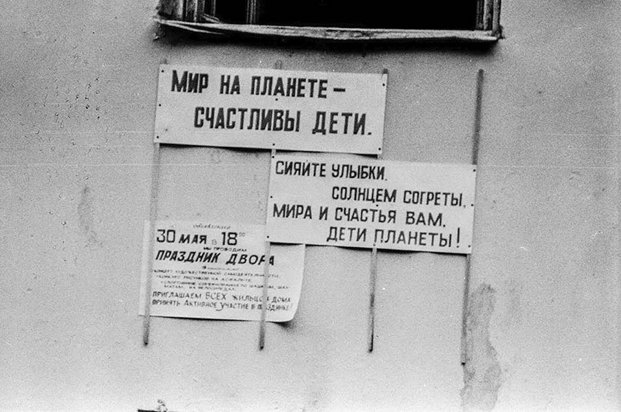 Устроим праздник в нашем дворе!