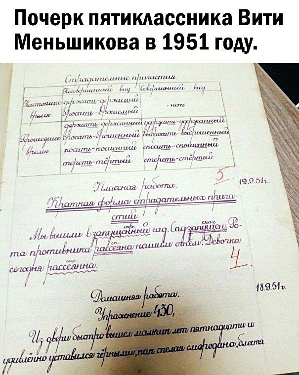 Почек детей СССР
