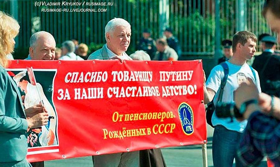 Спасибо от пенсионеров