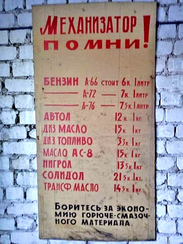 Борьба за экономию