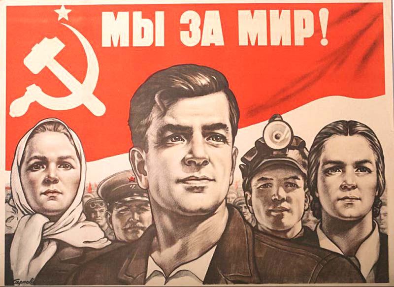 Советский плакат