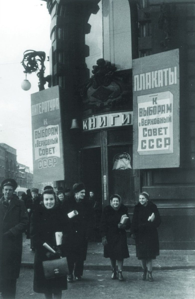Дом книги в Ленинграде 1954 год